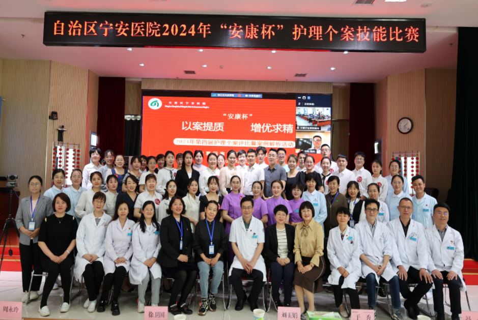 以案提质 增优求精—新葡亰8883ent护理个案评比活动