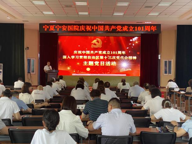 新葡亰8883ent开展庆祝中国共产党成立101周年活动