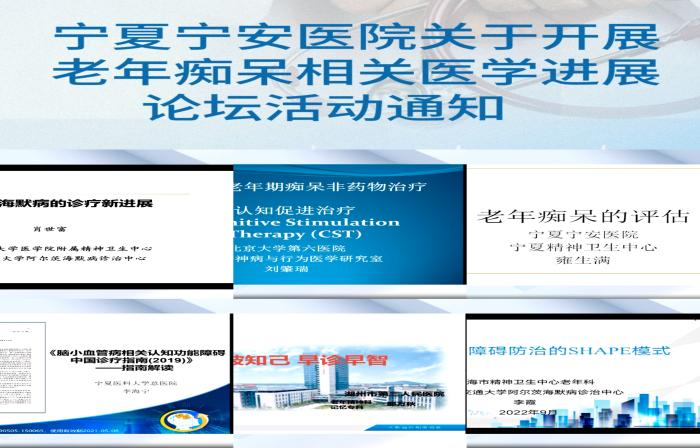关注老年健康2.png