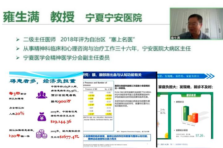 关注老年健康3.png