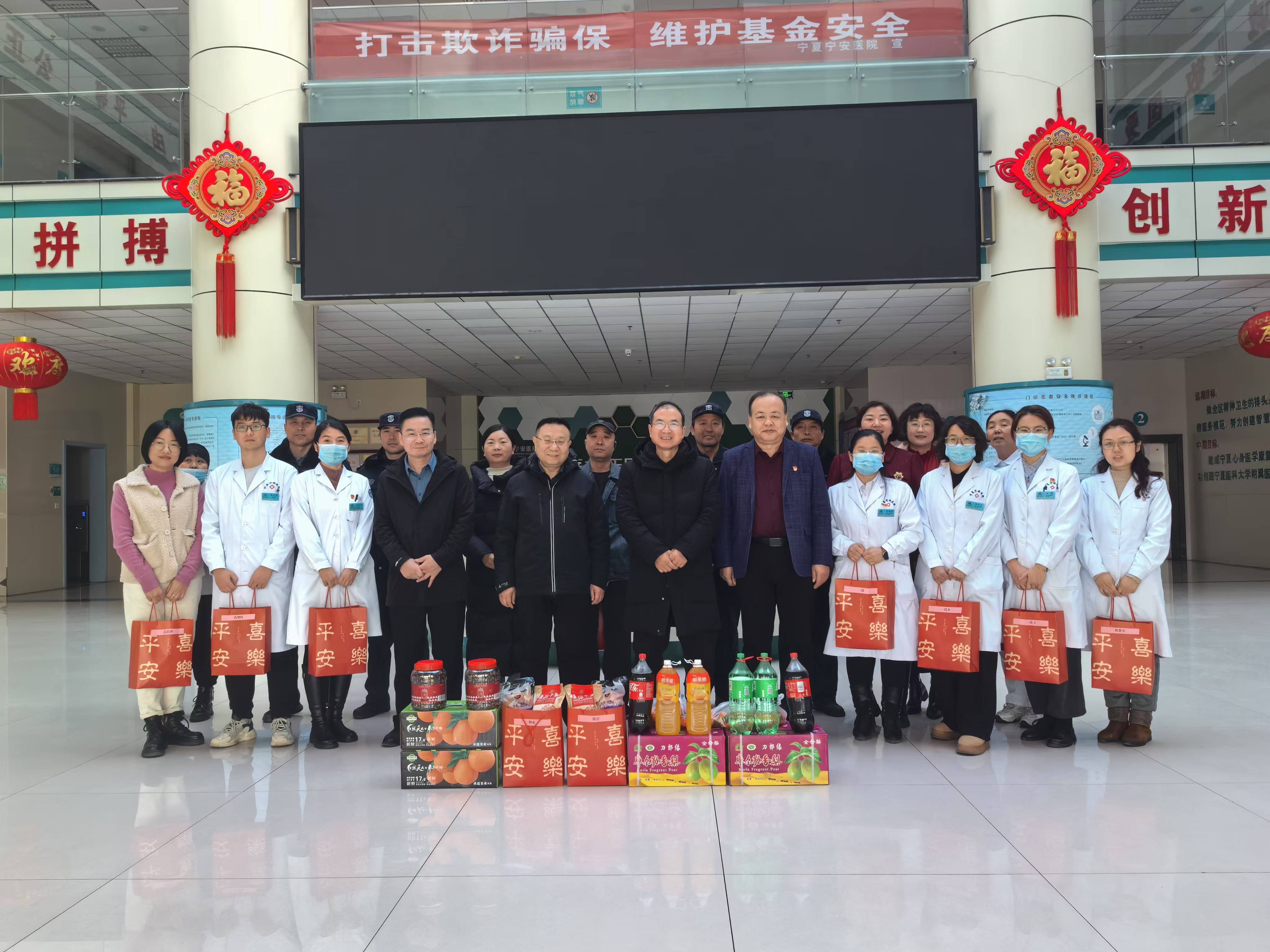 祝福随雪至 温暖宁安行  ——新葡亰8883ent春节走访慰问医院职工   