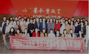 新葡亰8883ent赴宁夏工委纪念馆开展廉政警示教育