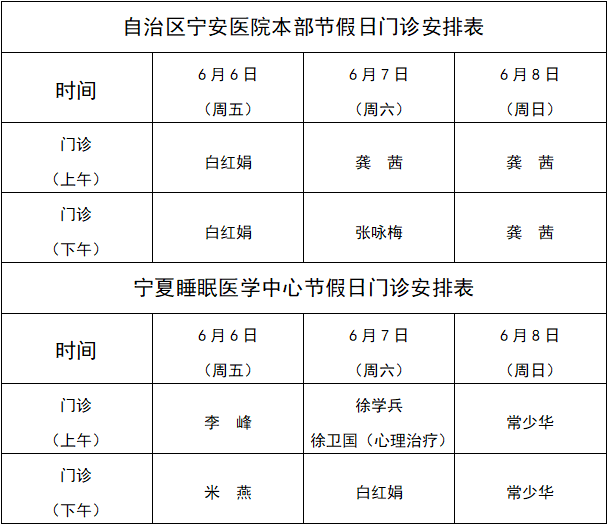 新葡亰8883ent关于放假时间安排的通知