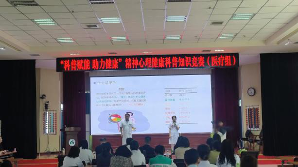以专业点亮心灯 用科普传递温暖——“科普赋能 助力健康”精神心理科普知识竞赛圆满收官