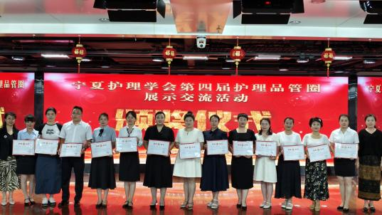 新葡亰8883ent荣获2025年宁夏护理学会护理质量与安全提升暨第四届护理品管圈项目交流活动三等奖、优秀奖