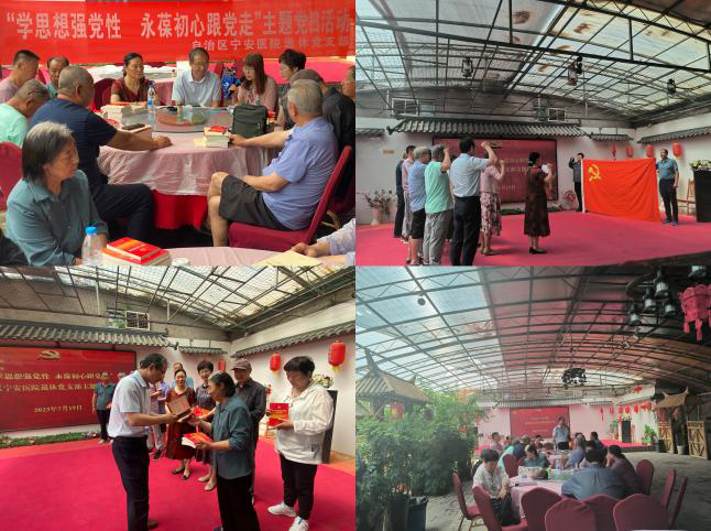 学思想强党性 永葆初心跟党走3.png